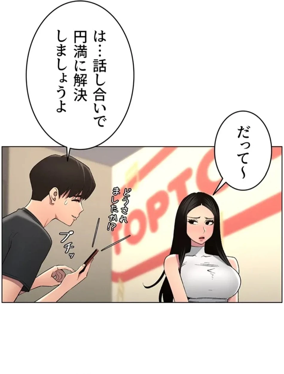 妹とする ラブレクチャー 第59話 - 35