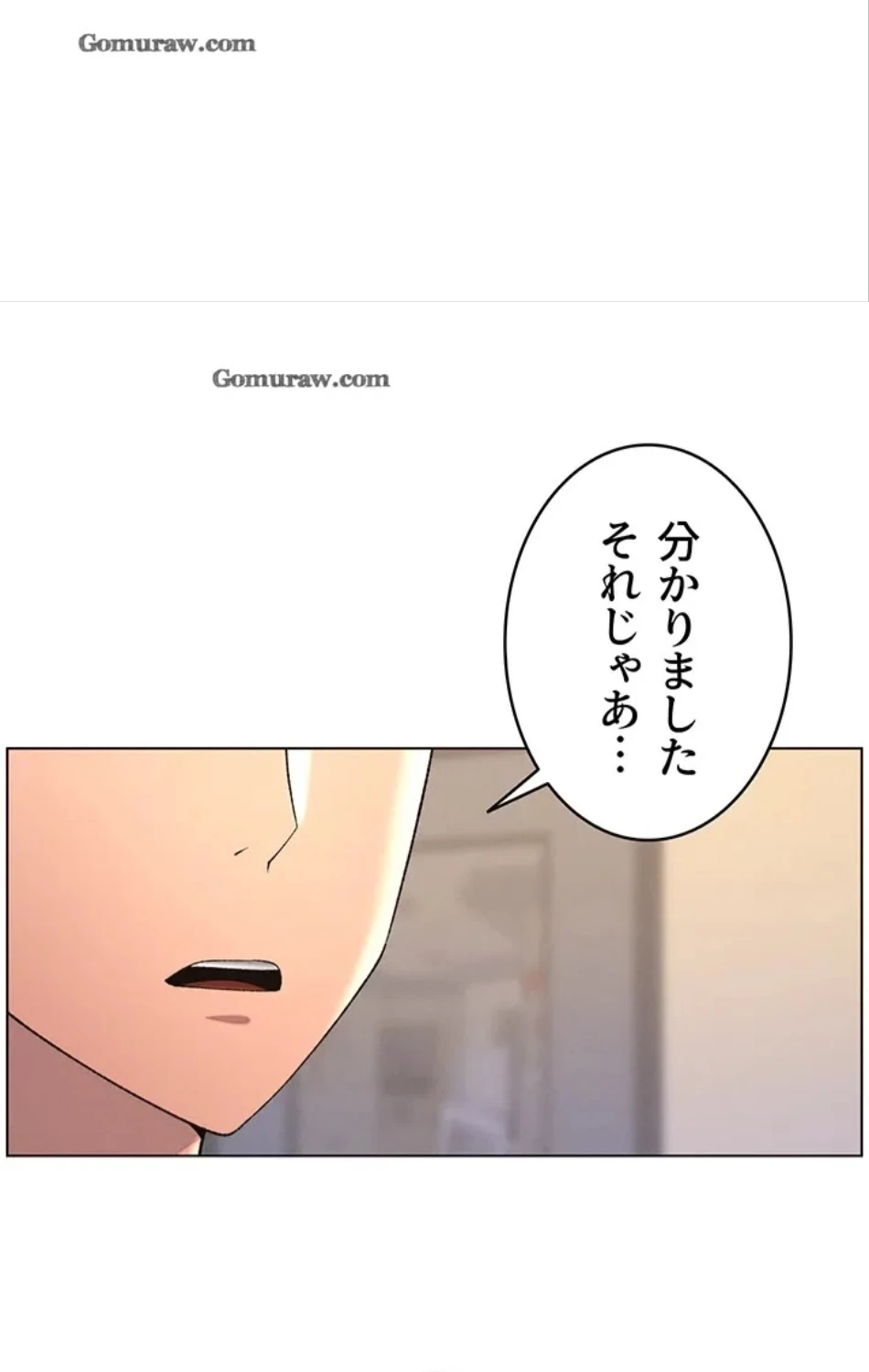 妹とする ラブレクチャー 第59話 - 37