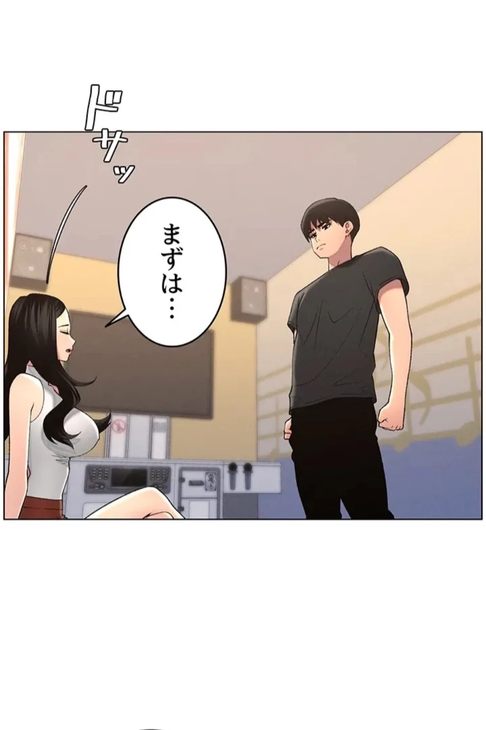 妹とする ラブレクチャー 第59話 - 40