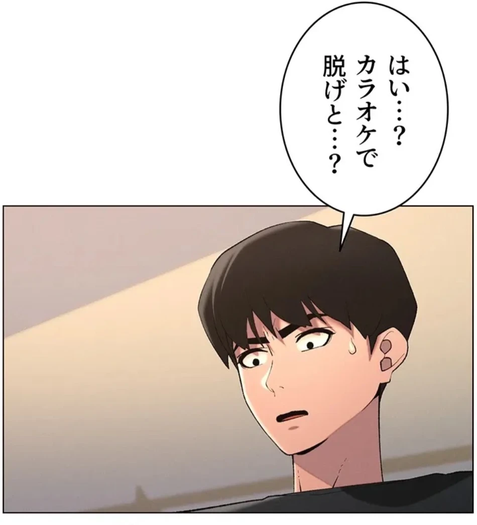 妹とする ラブレクチャー 第59話 - 43