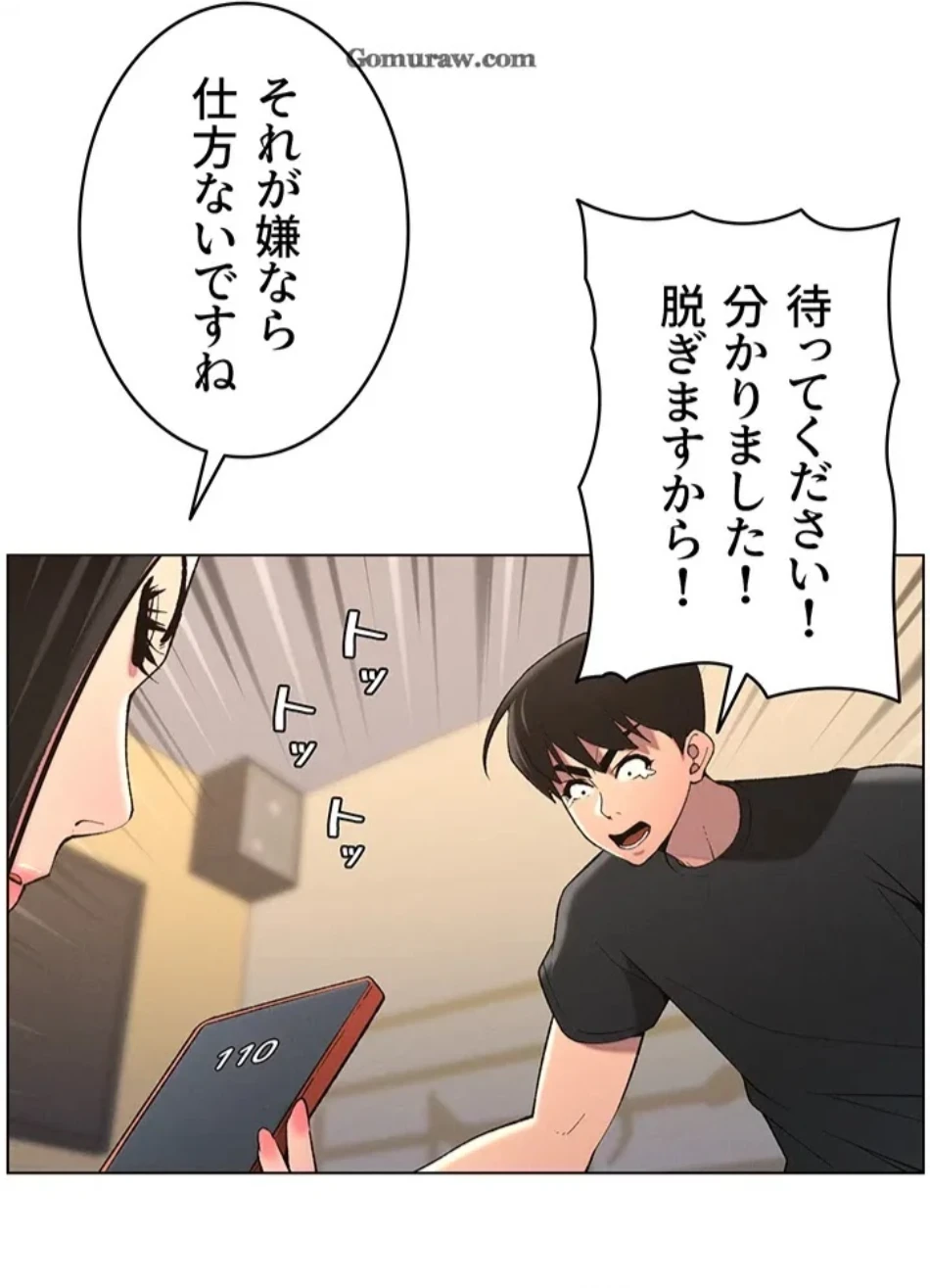 妹とする ラブレクチャー 第59話 - 44