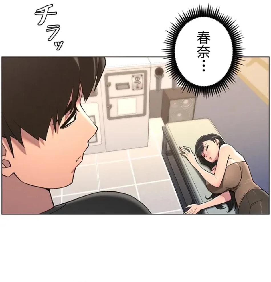 妹とする ラブレクチャー 第59話 - 46