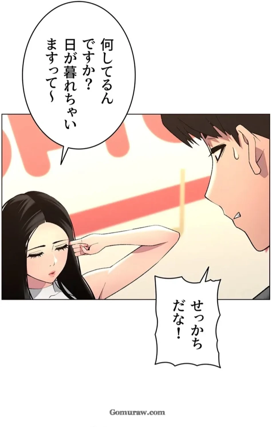 妹とする ラブレクチャー 第59話 - 47