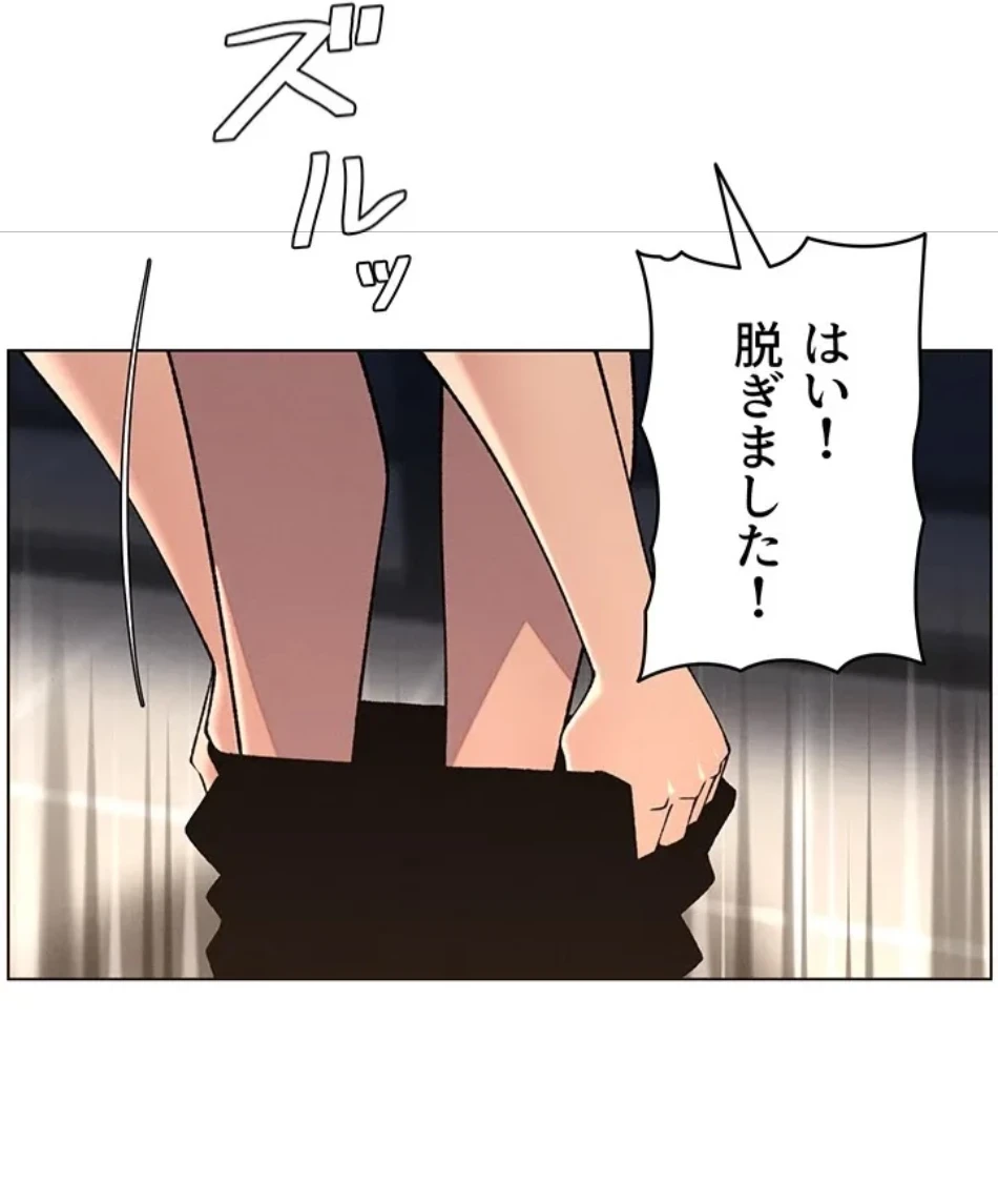 妹とする ラブレクチャー 第59話 - 48