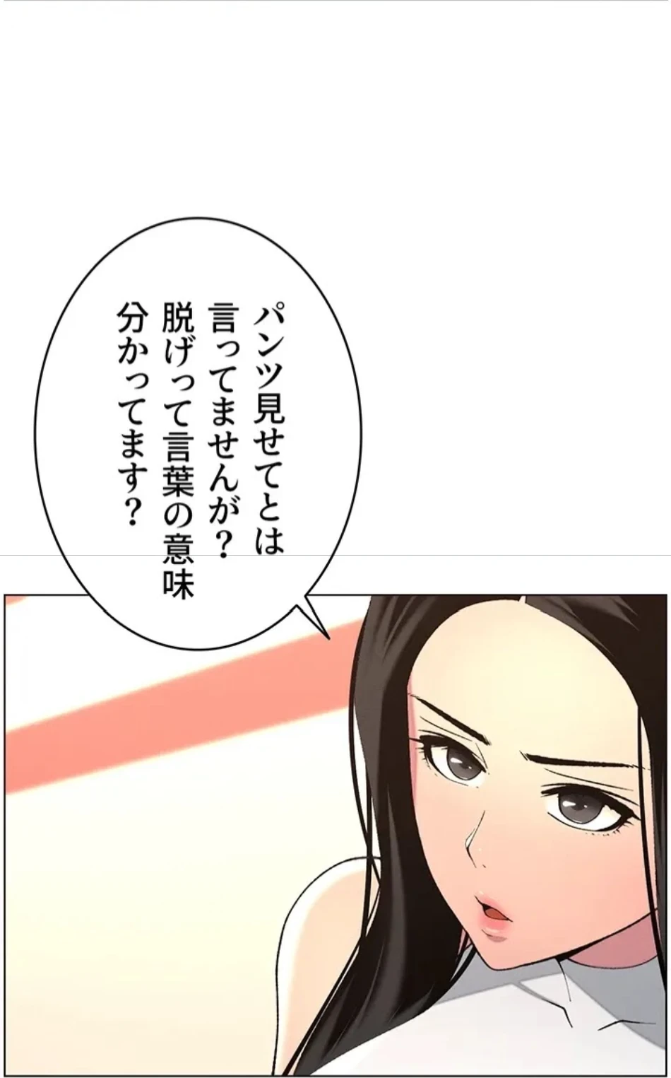 妹とする ラブレクチャー 第59話 - 50