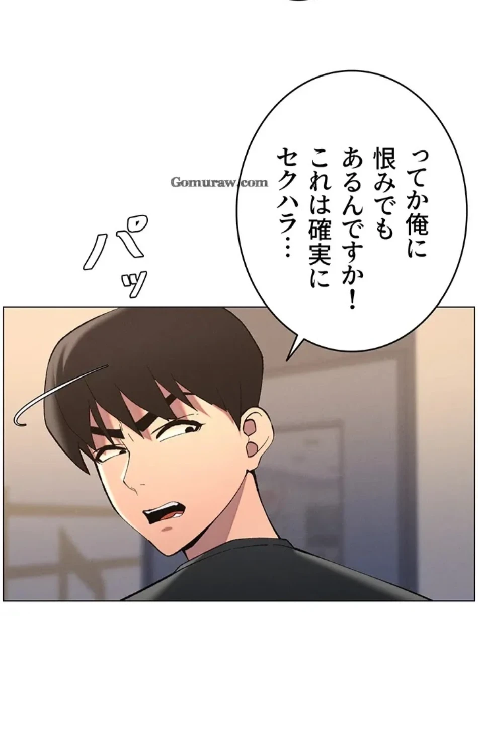 妹とする ラブレクチャー 第59話 - 55