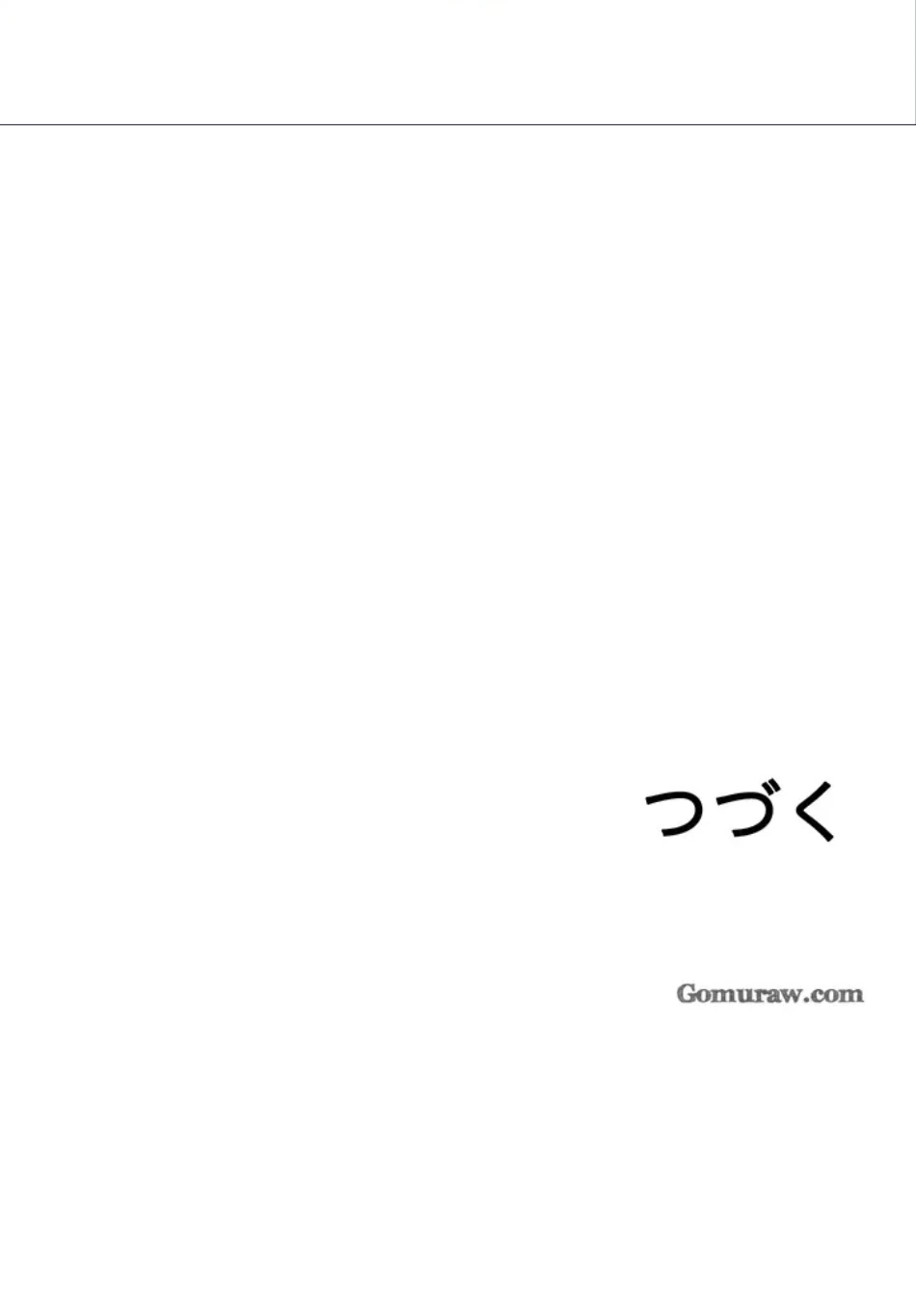 妹とする ラブレクチャー 第59話 - 60