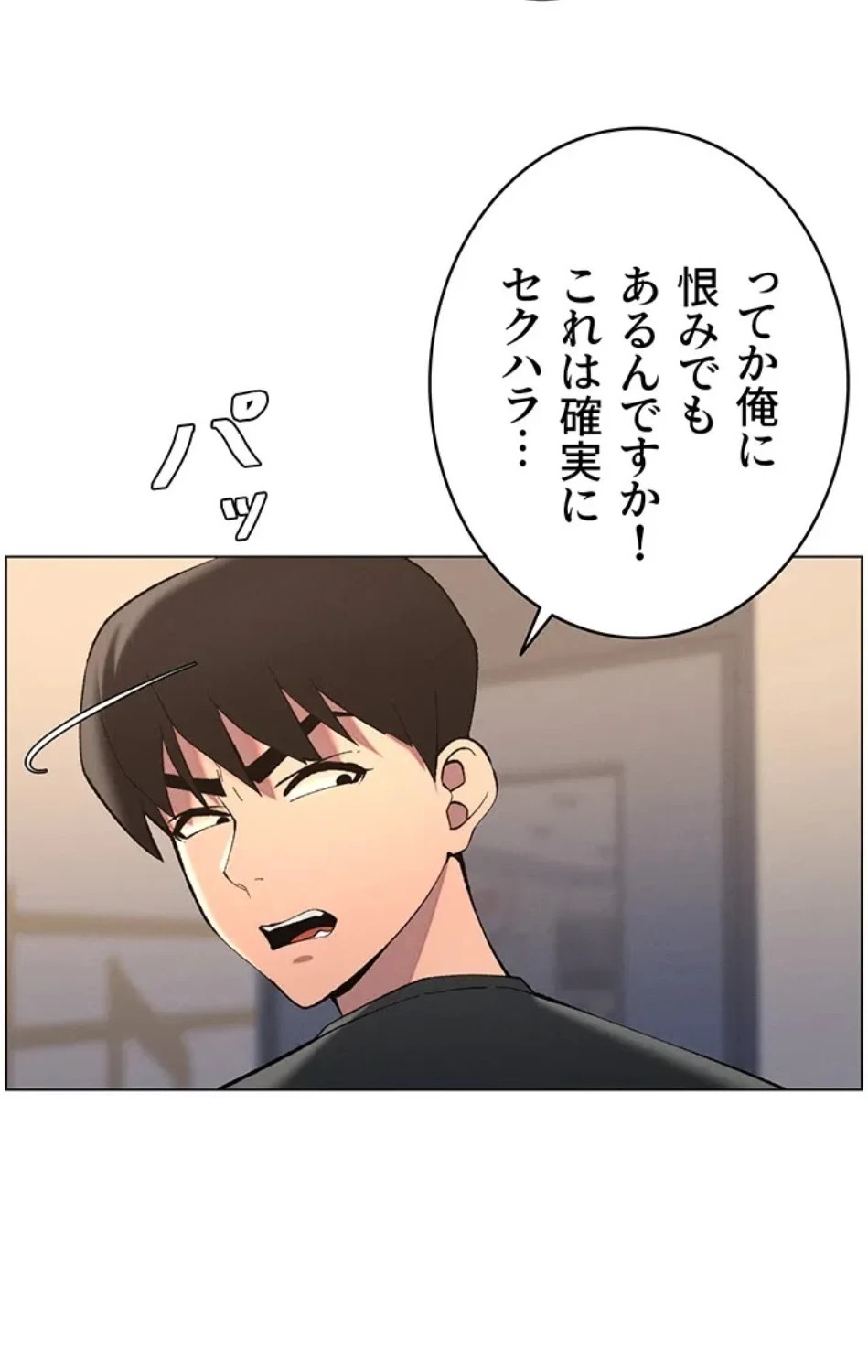 妹とする ラブレクチャー 第60話 - 7