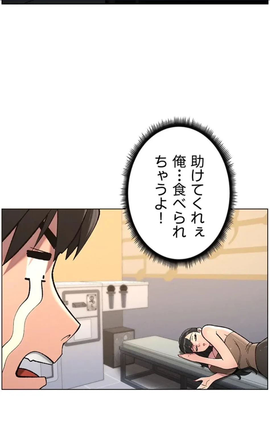 妹とする ラブレクチャー 第60話 - 36