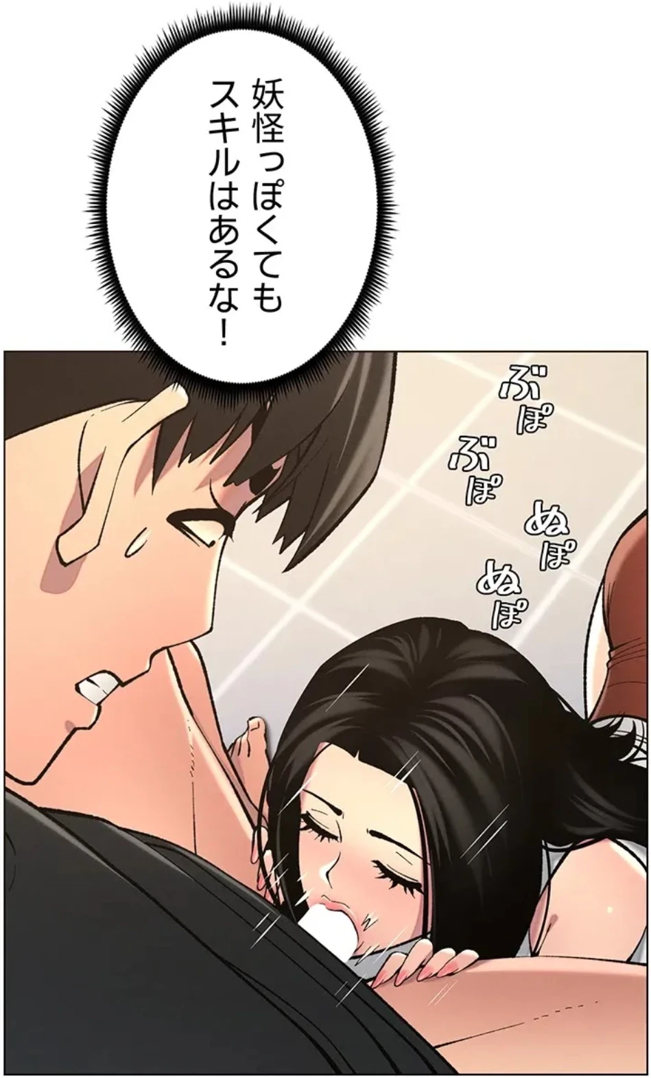 妹とする ラブレクチャー 第60話 - 39