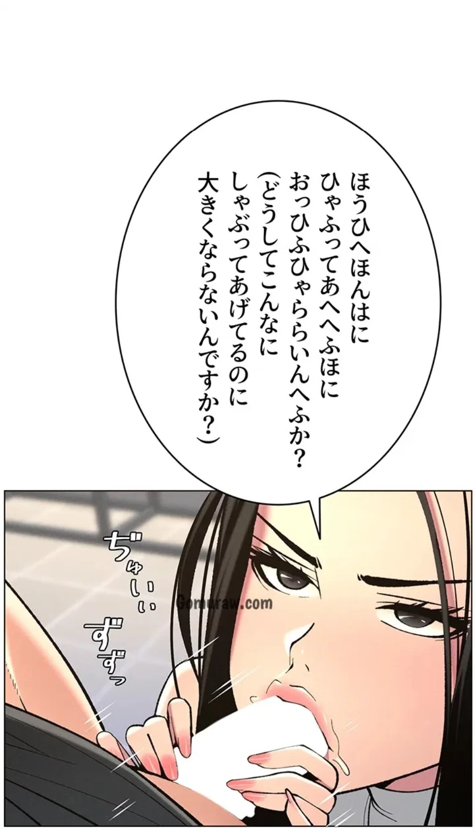 妹とする ラブレクチャー 第60話 - 40