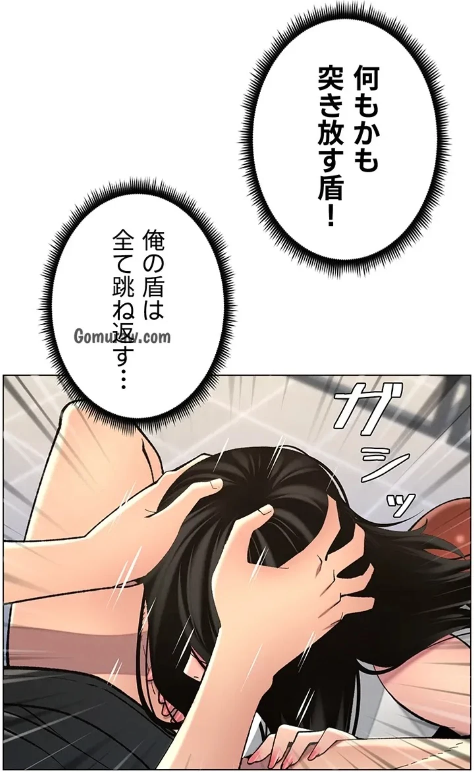 妹とする ラブレクチャー 第60話 - 44