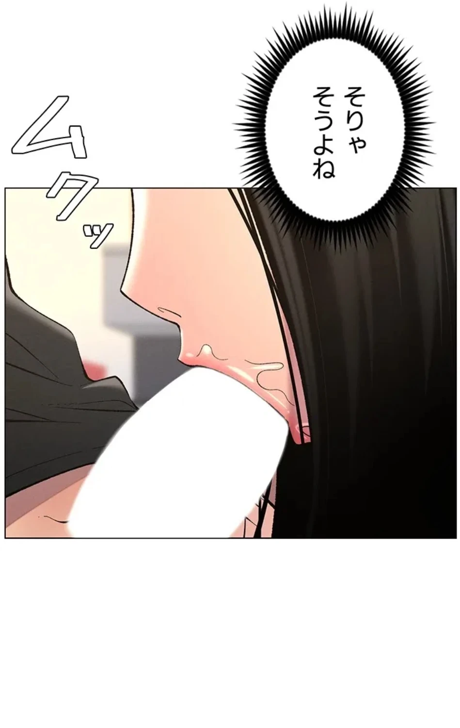 妹とする ラブレクチャー 第60話 - 47