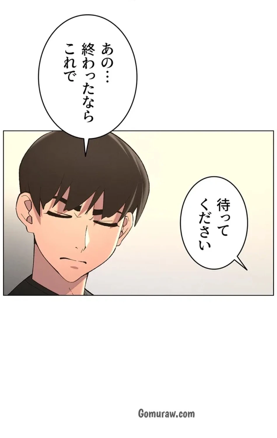 妹とする ラブレクチャー 第60話 - 59