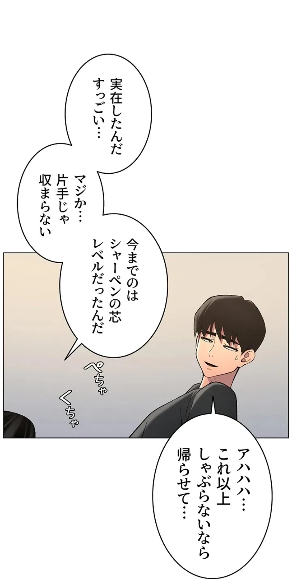 妹とする ラブレクチャー 第60話 - 62