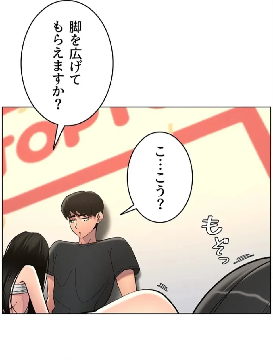 妹とする ラブレクチャー 第61話 - 2