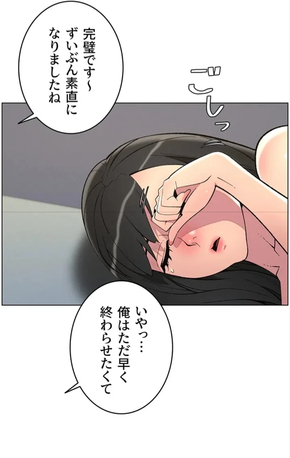 妹とする ラブレクチャー 第61話 - 3