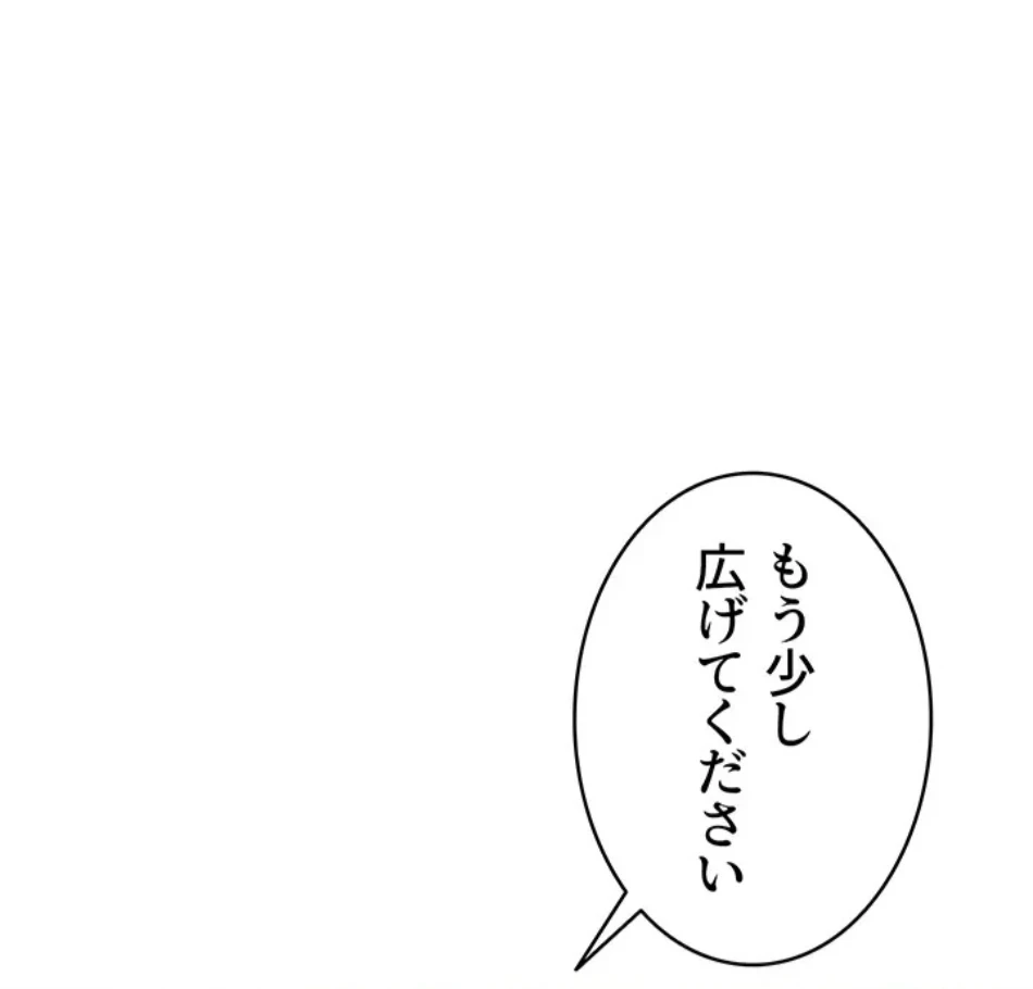 妹とする ラブレクチャー 第61話 - 8