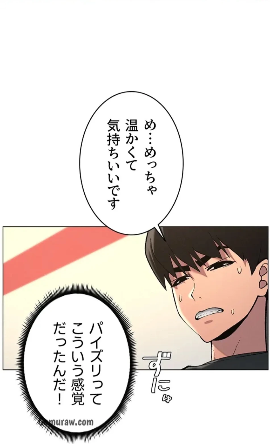 妹とする ラブレクチャー 第61話 - 12