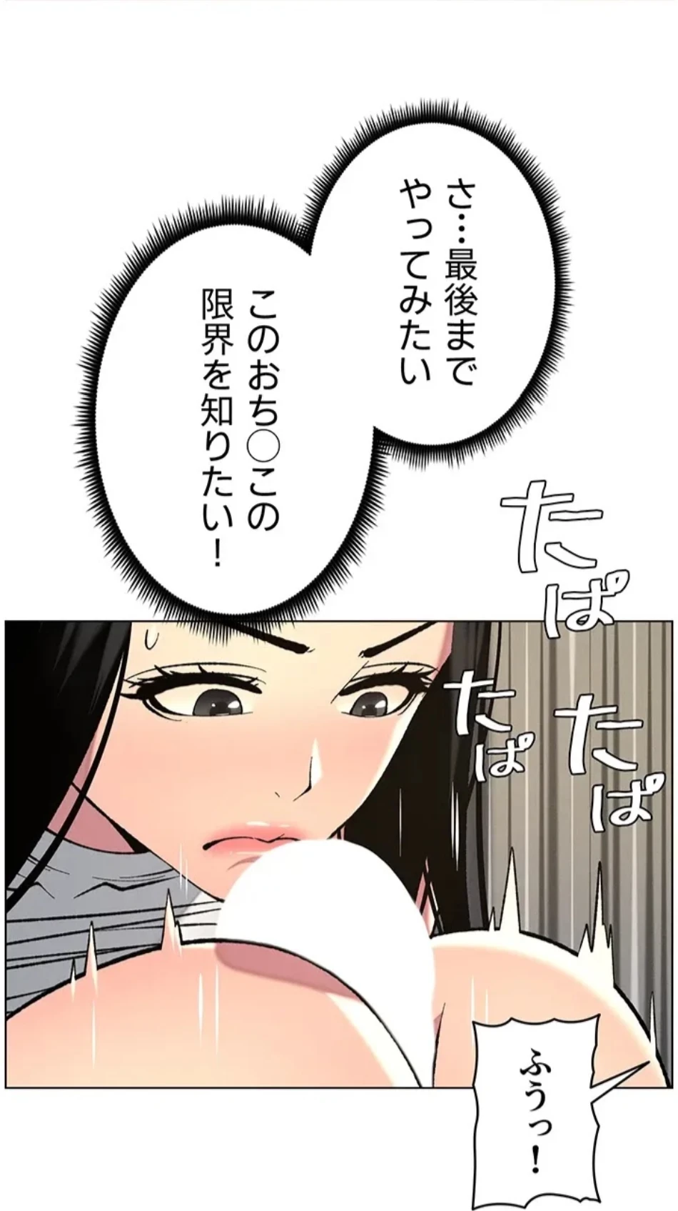 妹とする ラブレクチャー 第61話 - 14