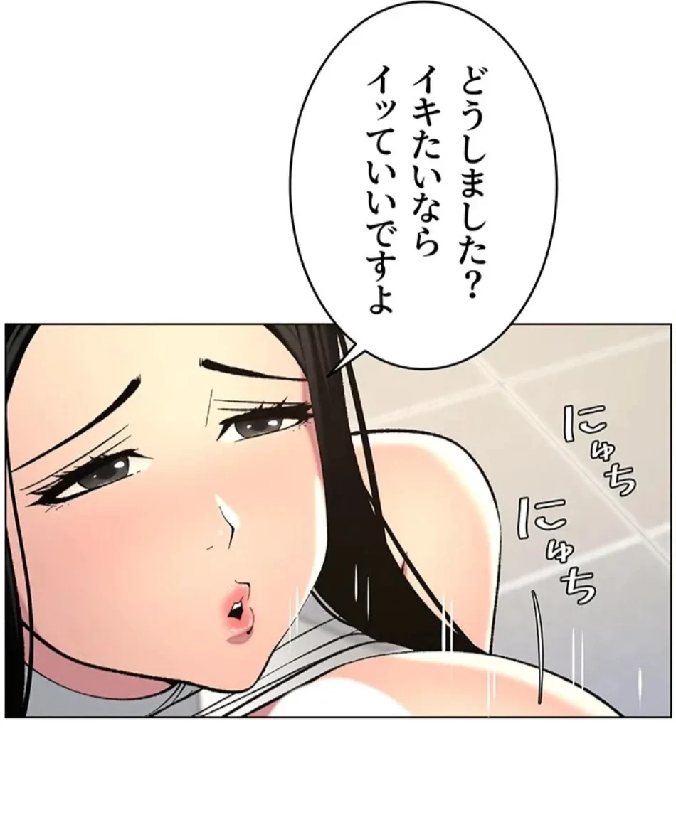 妹とする ラブレクチャー 第61話 - 16