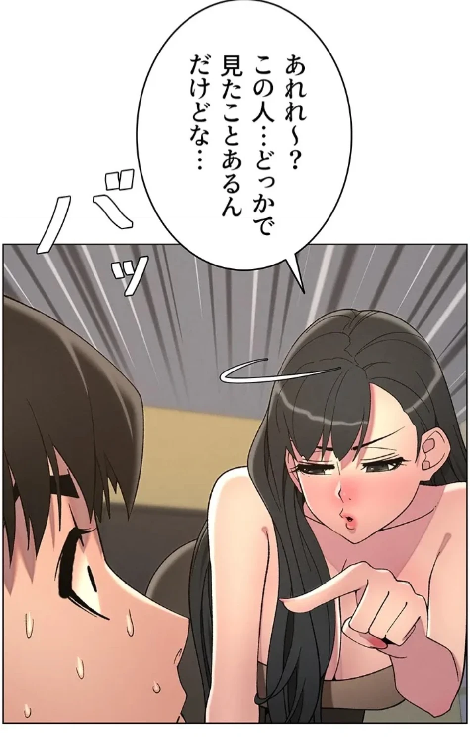 妹とする ラブレクチャー 第61話 - 25