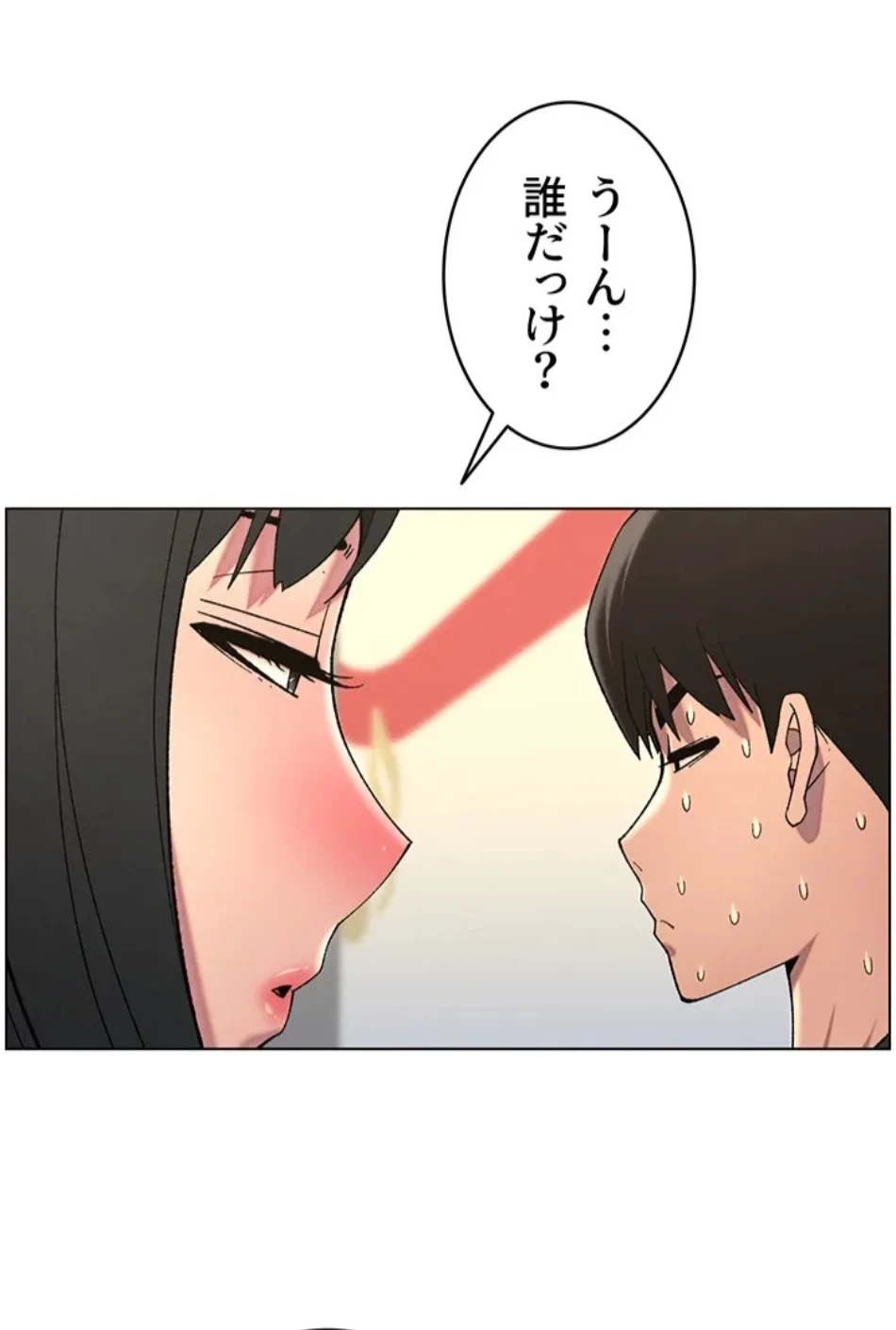 妹とする ラブレクチャー 第61話 - 26