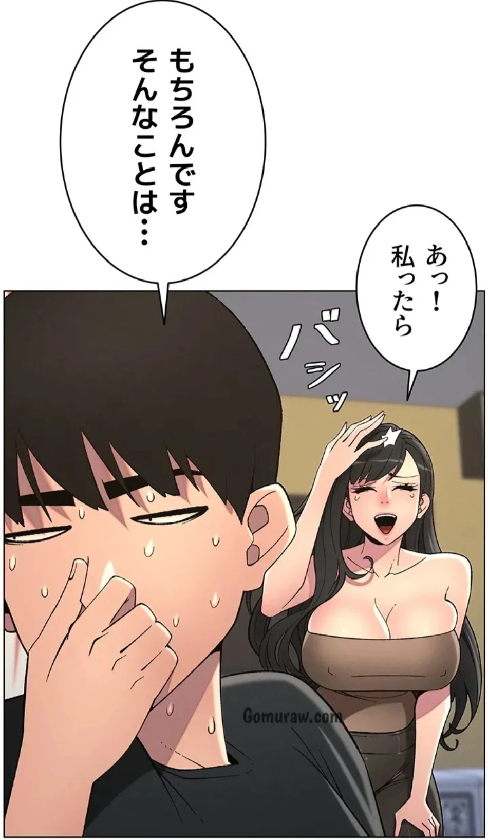 妹とする ラブレクチャー 第61話 - 30