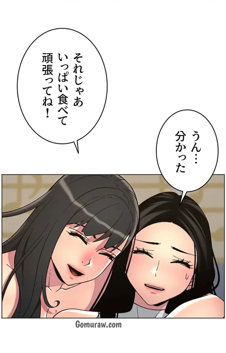 妹とする ラブレクチャー 第61話 - 32
