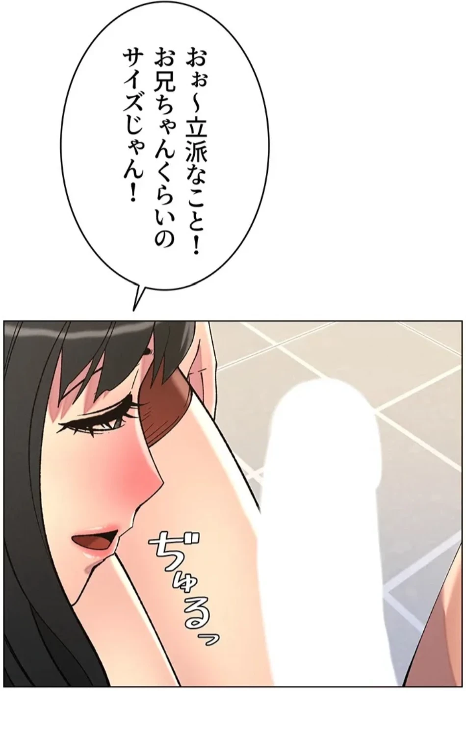 妹とする ラブレクチャー 第61話 - 33