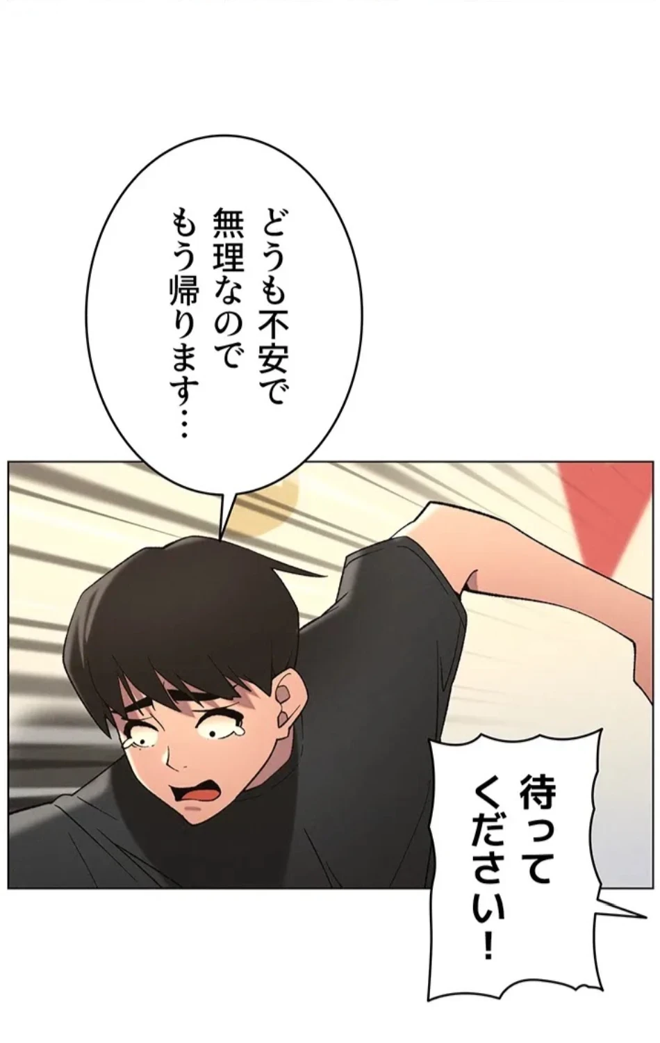 妹とする ラブレクチャー 第61話 - 40
