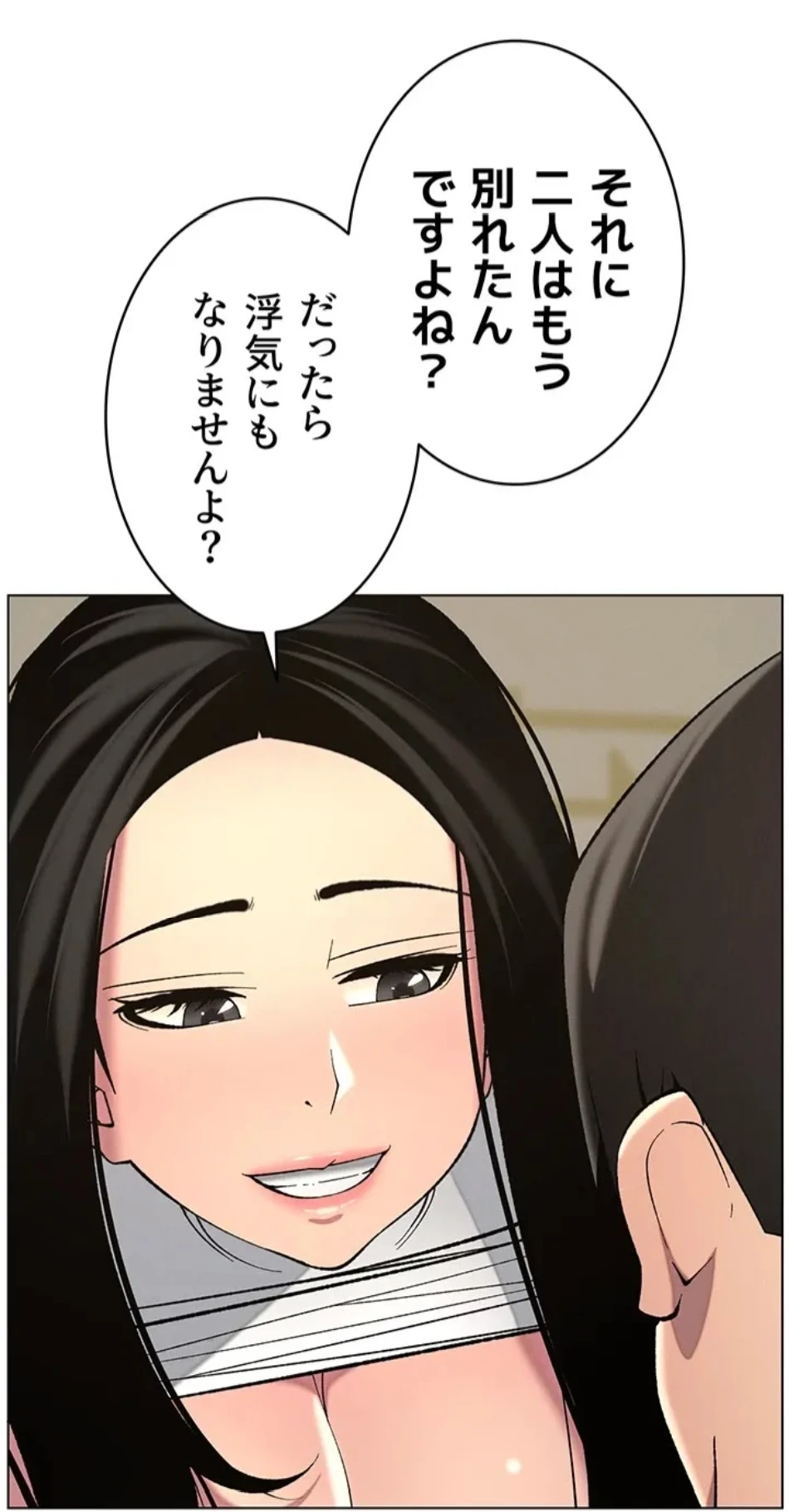 妹とする ラブレクチャー 第61話 - 43