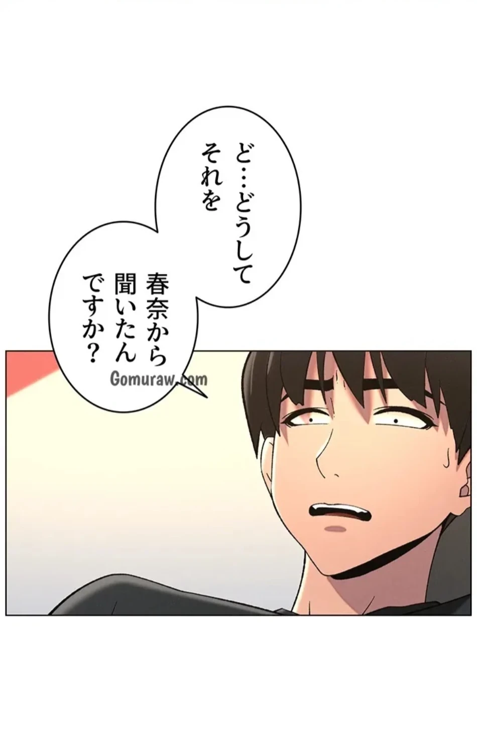 妹とする ラブレクチャー 第61話 - 44