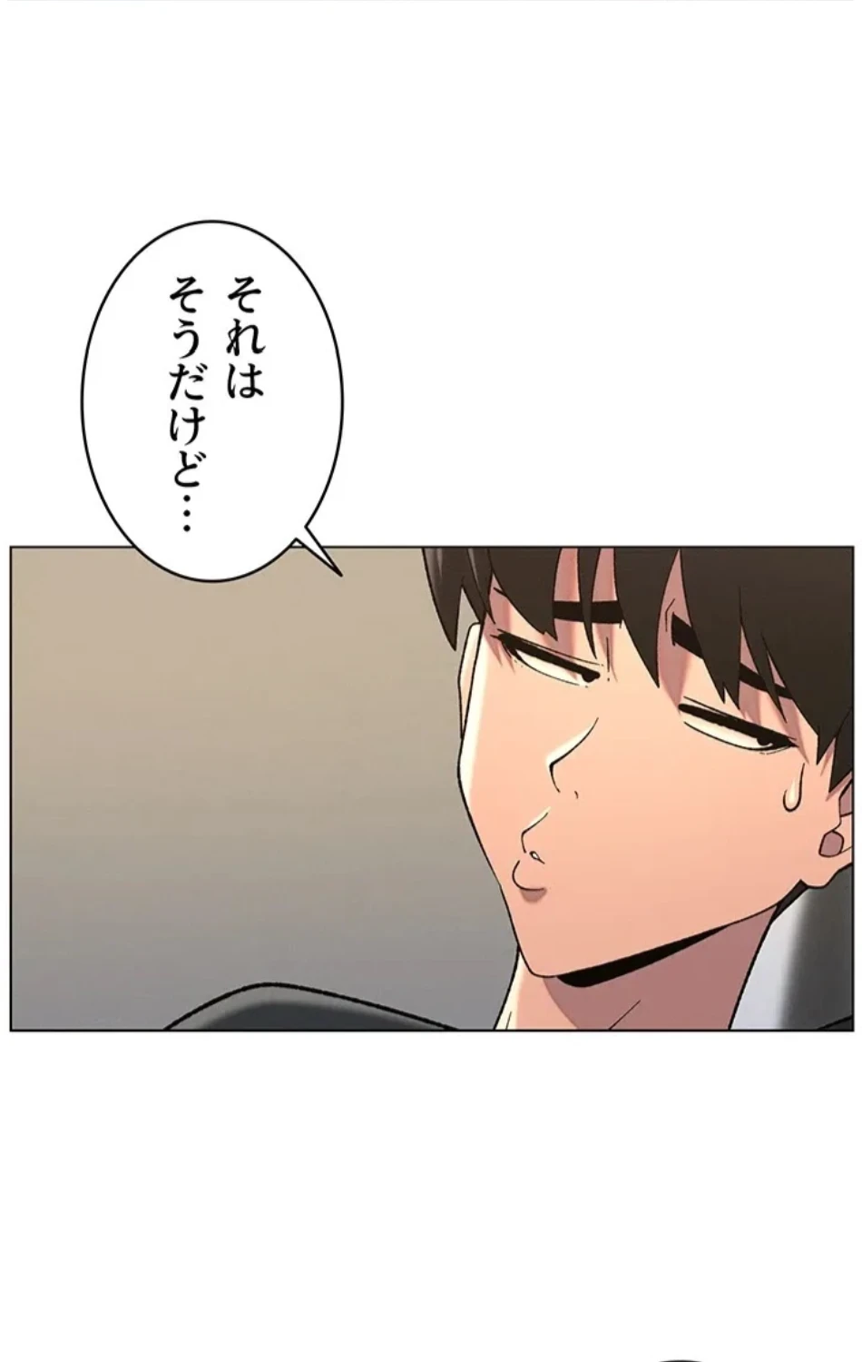 妹とする ラブレクチャー 第61話 - 46