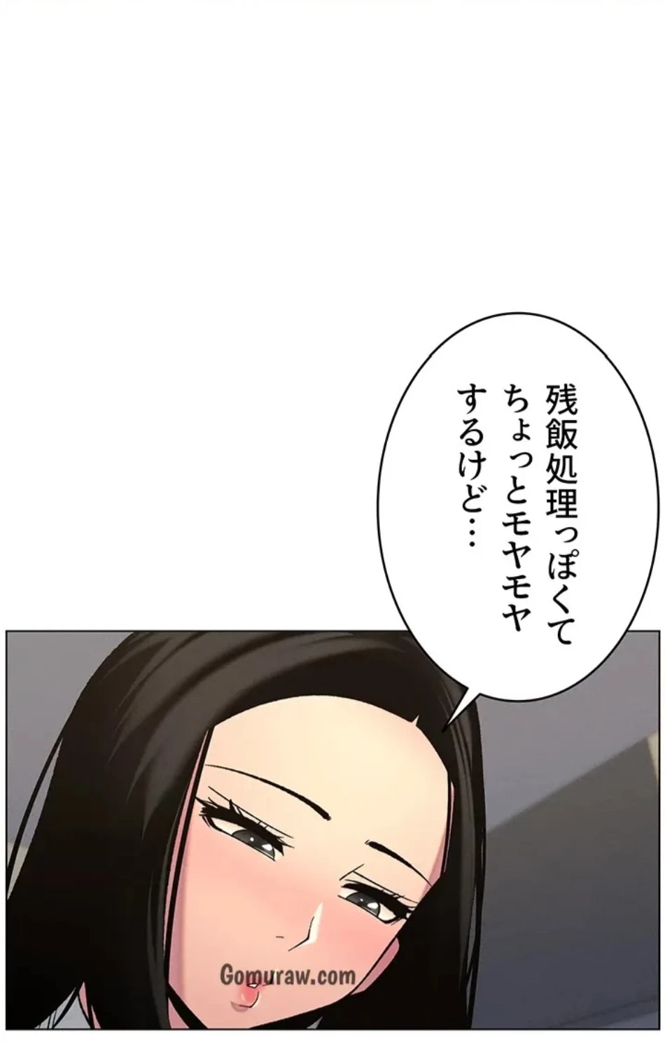 妹とする ラブレクチャー 第61話 - 48