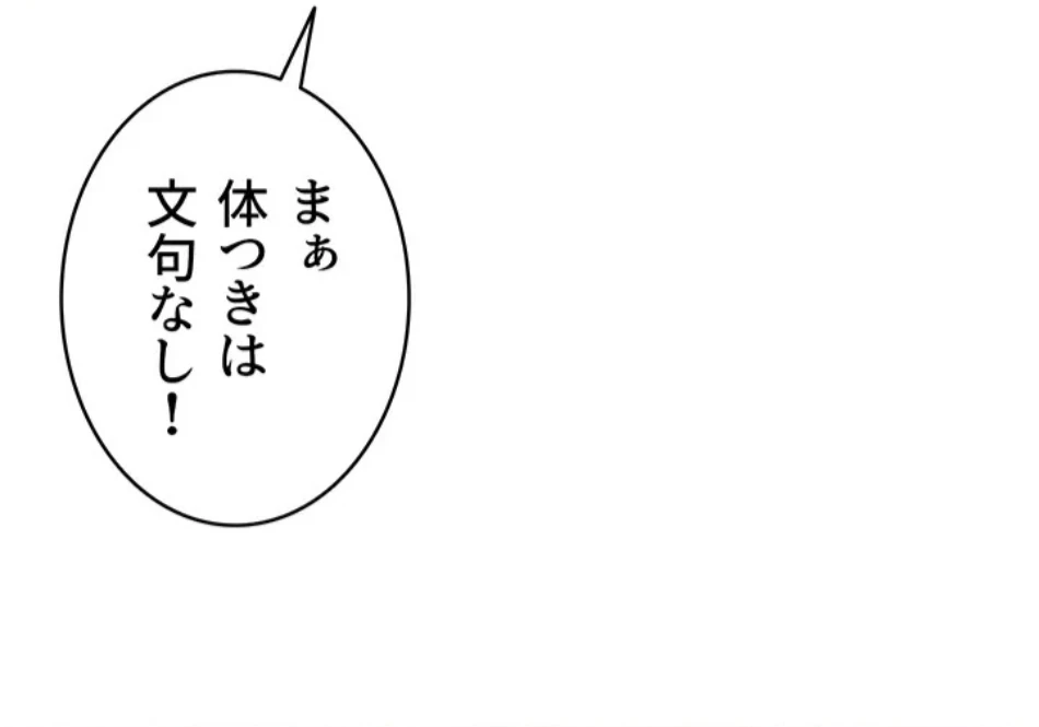 妹とする ラブレクチャー 第61話 - 49