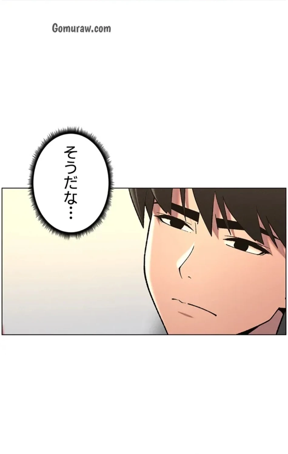 妹とする ラブレクチャー 第61話 - 51