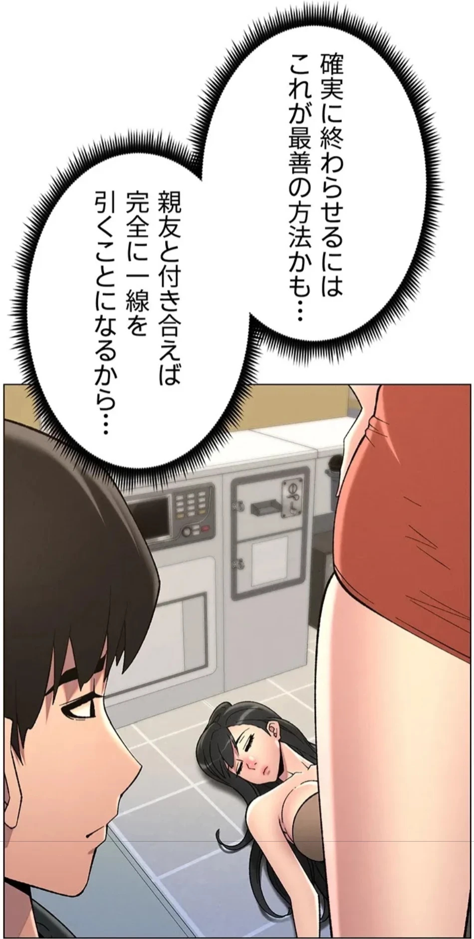 妹とする ラブレクチャー 第61話 - 52