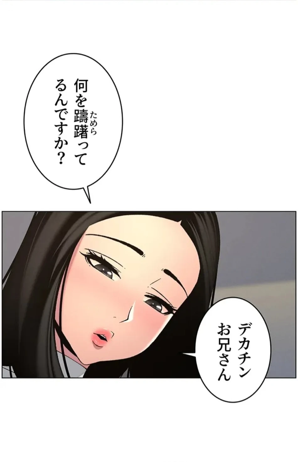 妹とする ラブレクチャー 第61話 - 53