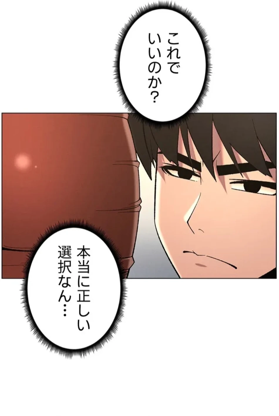 妹とする ラブレクチャー 第61話 - 54