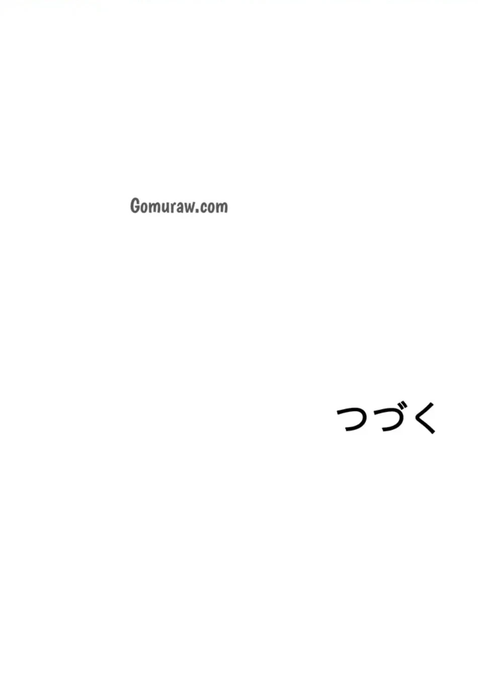 妹とする ラブレクチャー 第61話 - 56