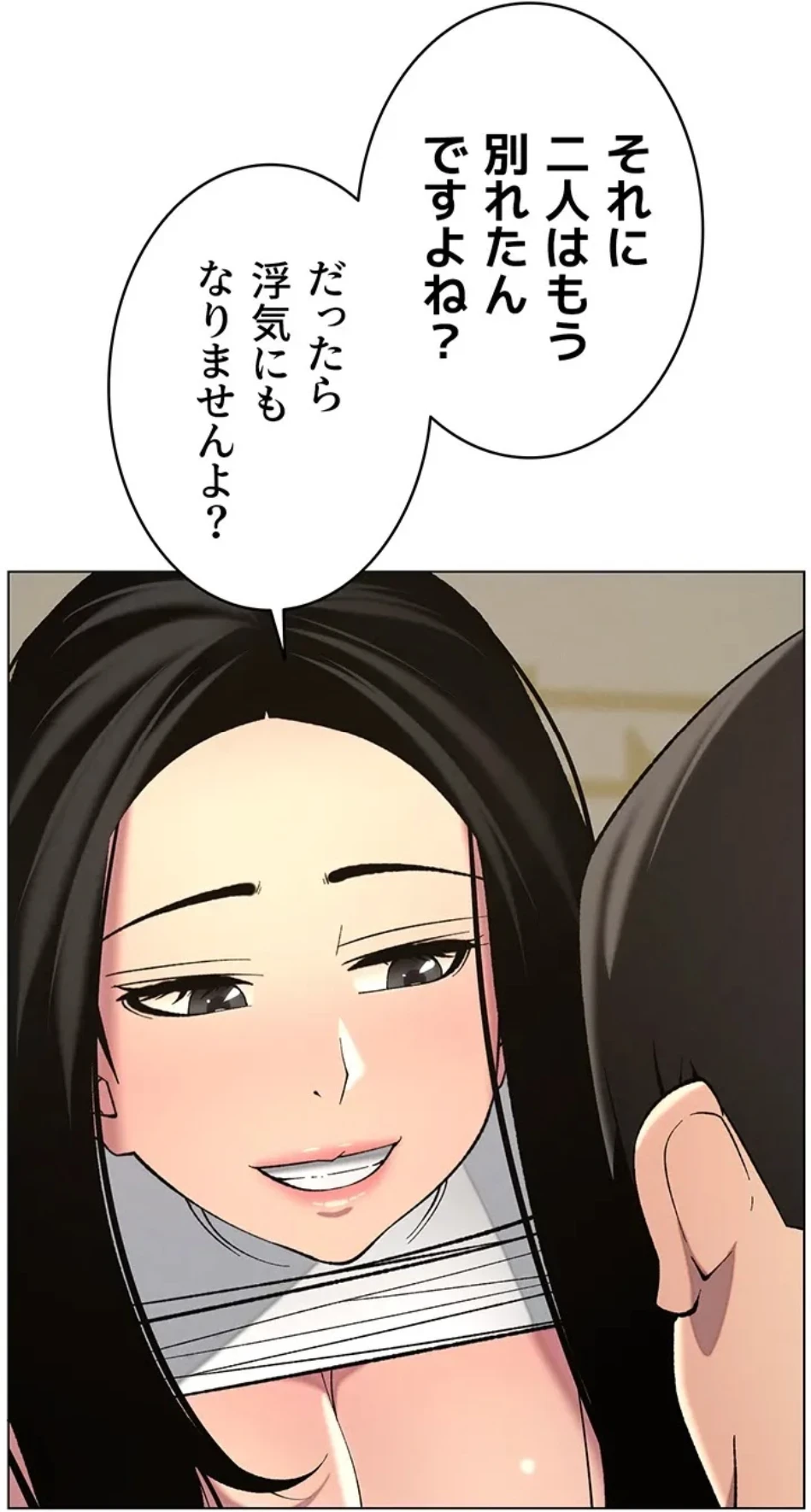 妹とする ラブレクチャー 第62話 - 2