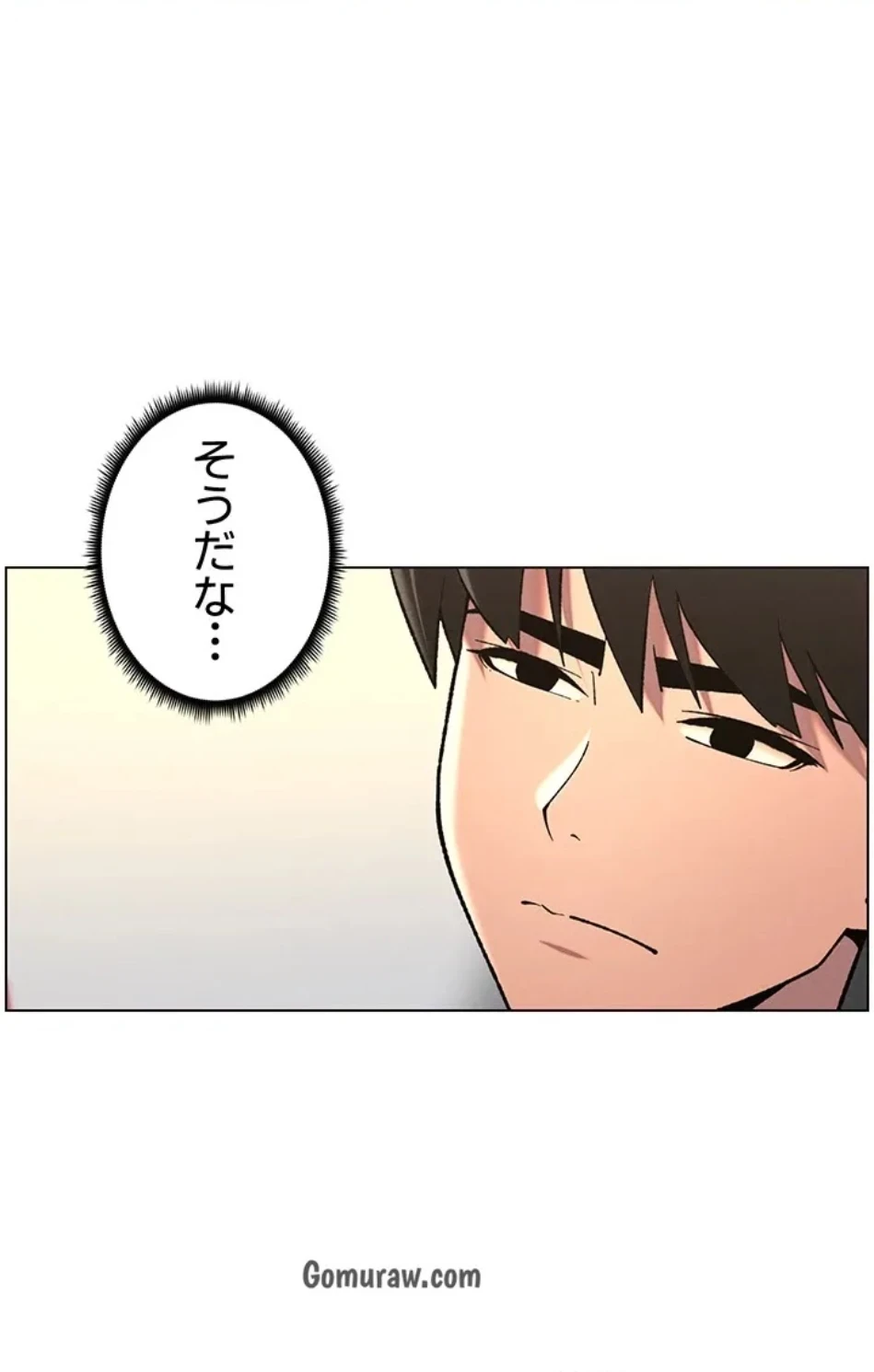 妹とする ラブレクチャー 第62話 - 10