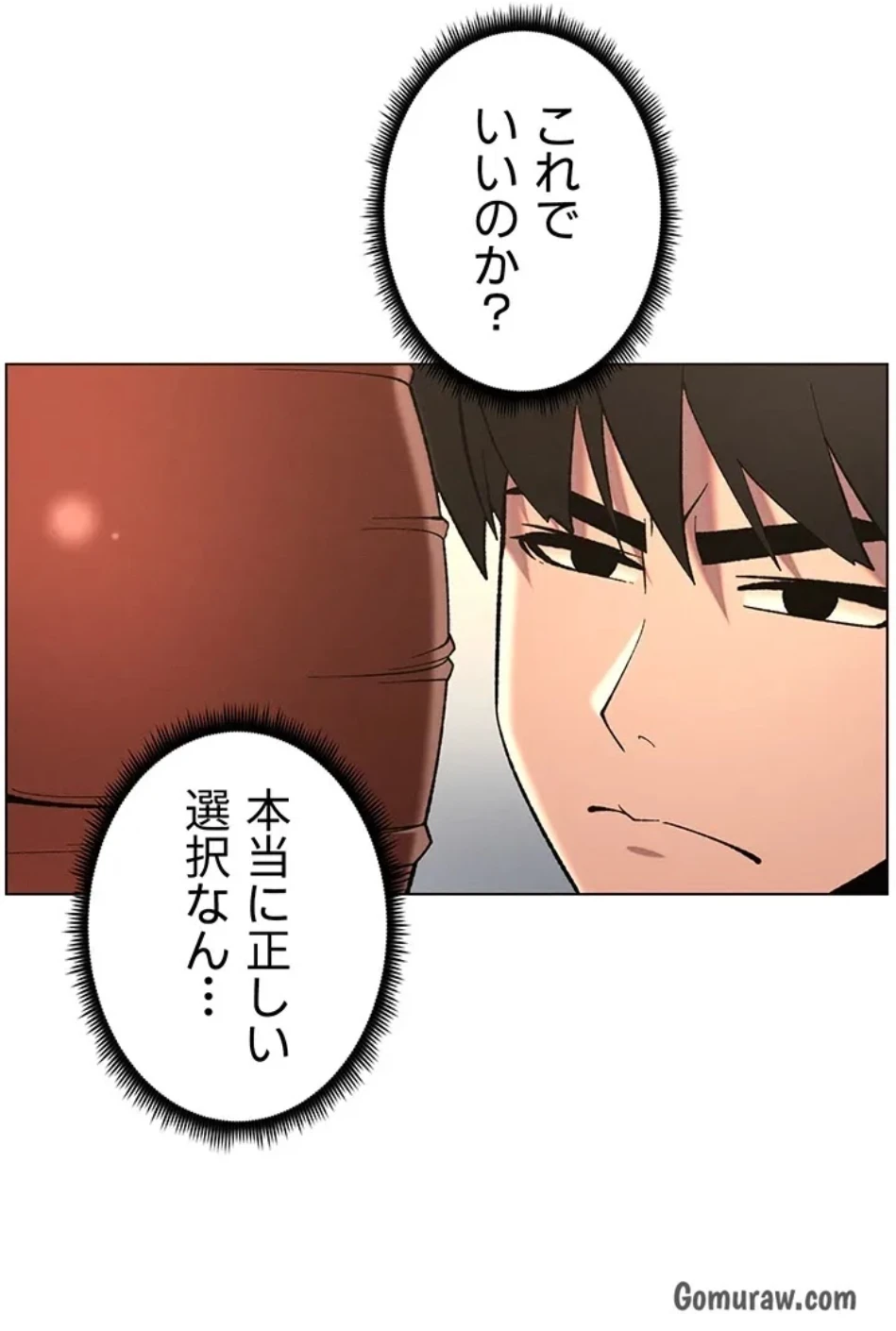 妹とする ラブレクチャー 第62話 - 13