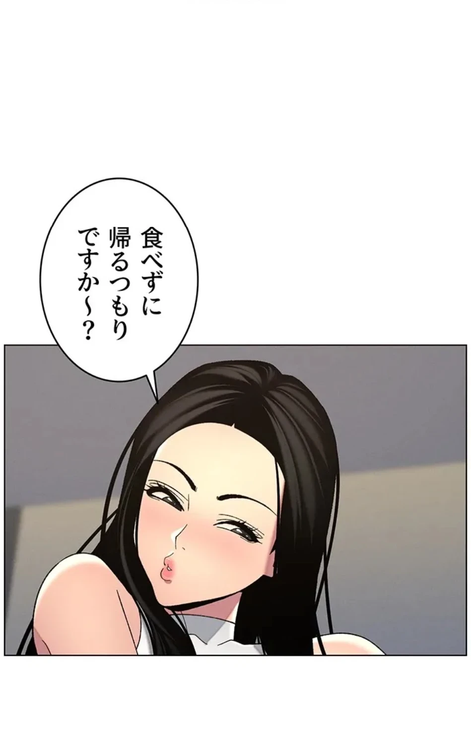 妹とする ラブレクチャー 第62話 - 15
