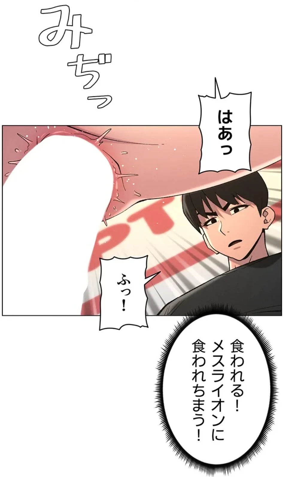 妹とする ラブレクチャー 第62話 - 28