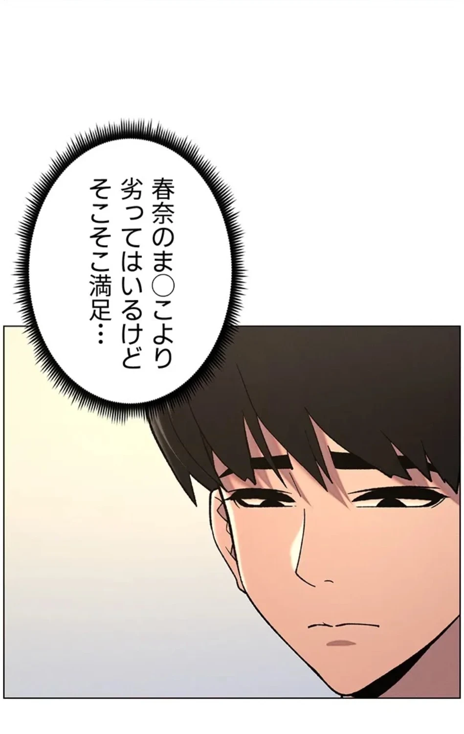妹とする ラブレクチャー 第62話 - 35