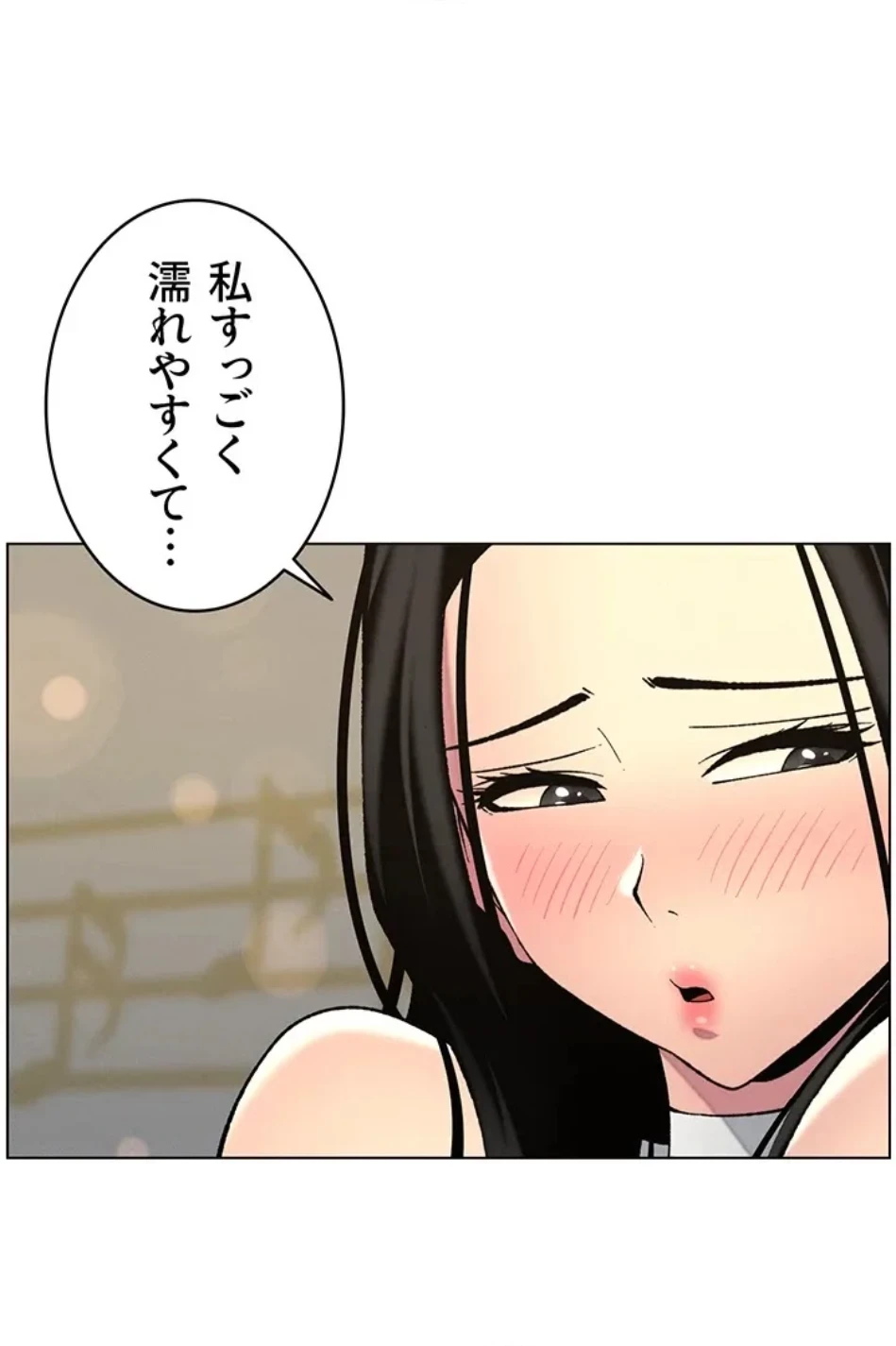 妹とする ラブレクチャー 第62話 - 48