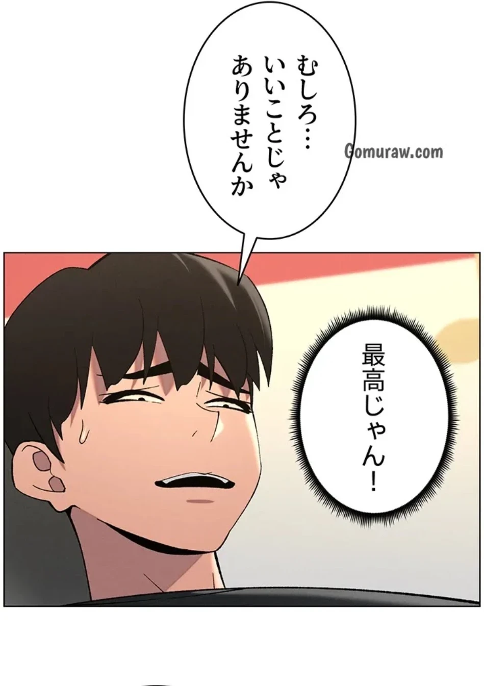 妹とする ラブレクチャー 第62話 - 49