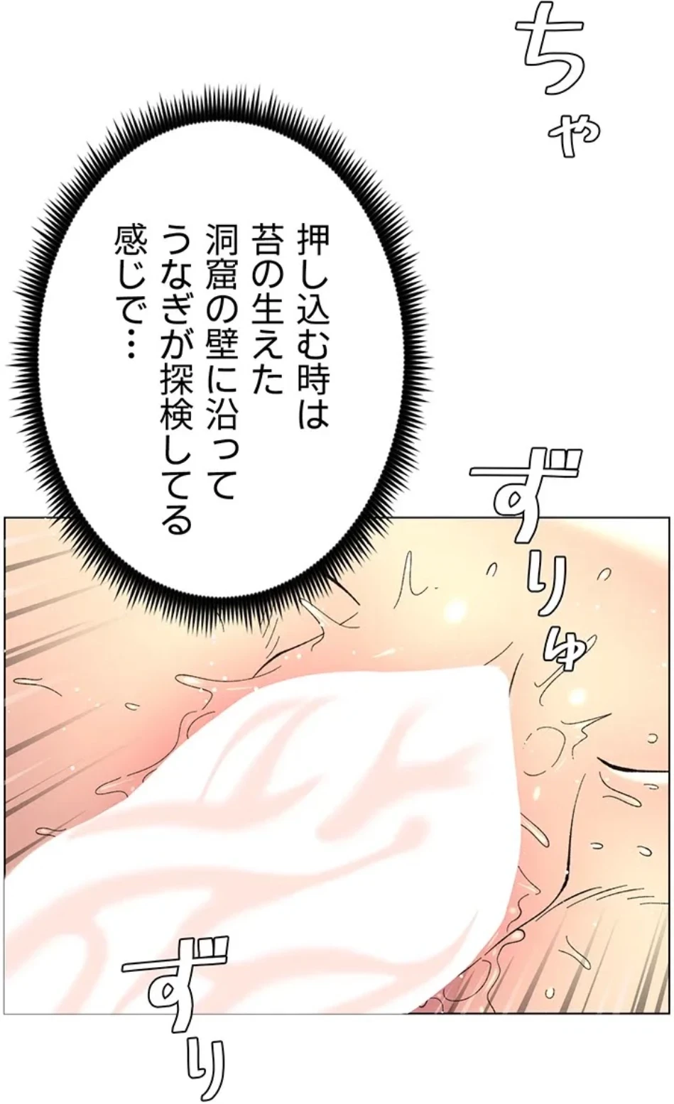 妹とする ラブレクチャー 第62話 - 55